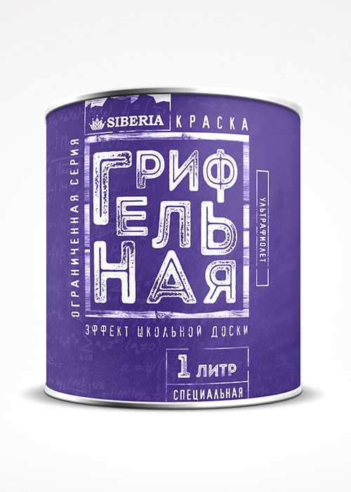 Грифельная краска Siberia для стен и школьных досок (цв. ультрафиолет /1,0 л. / 4,5 кв. м.)
