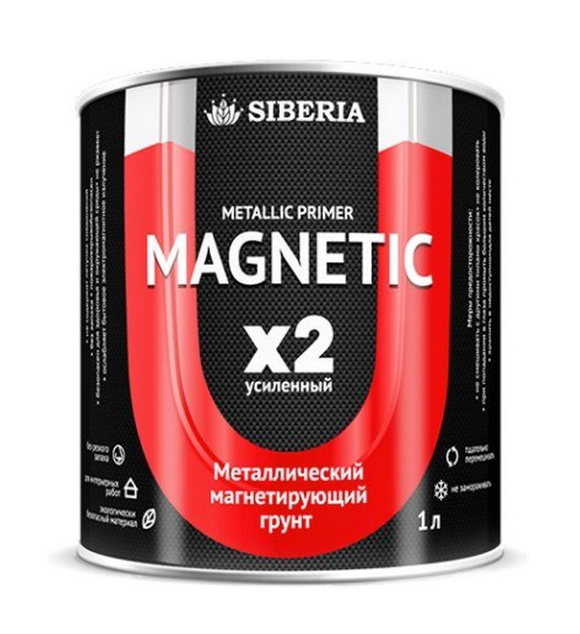 Грунт магнитный  Siberia x2 усиленный (1,0 литр / 2 кв.м.)