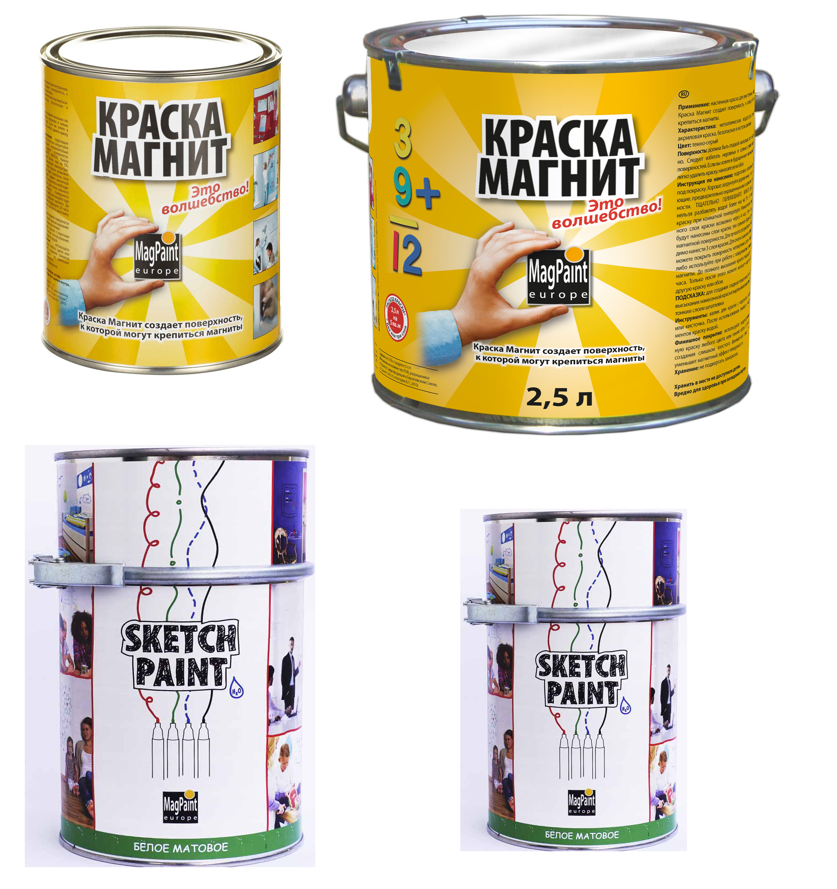 Набор магнитно-маркерной краски MagPaint 7 кв. м. (белый матовый)